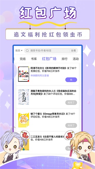 寒武紀年小說APP