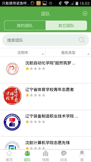 志愿遼寧app官方版下載