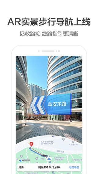高德地圖導航最新版