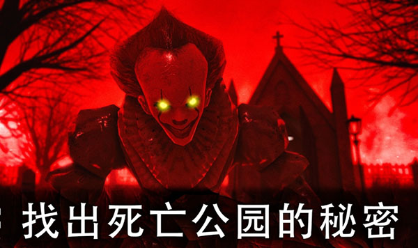 死亡公園2內置修改器版