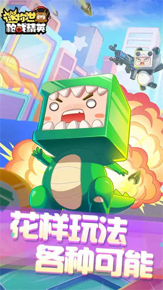 迷你槍?xiě)?zhàn)精英最新版