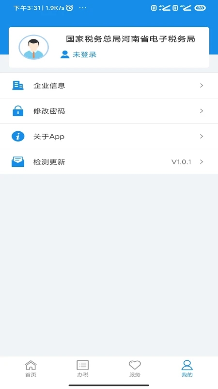 河南稅務(wù)手機(jī)版