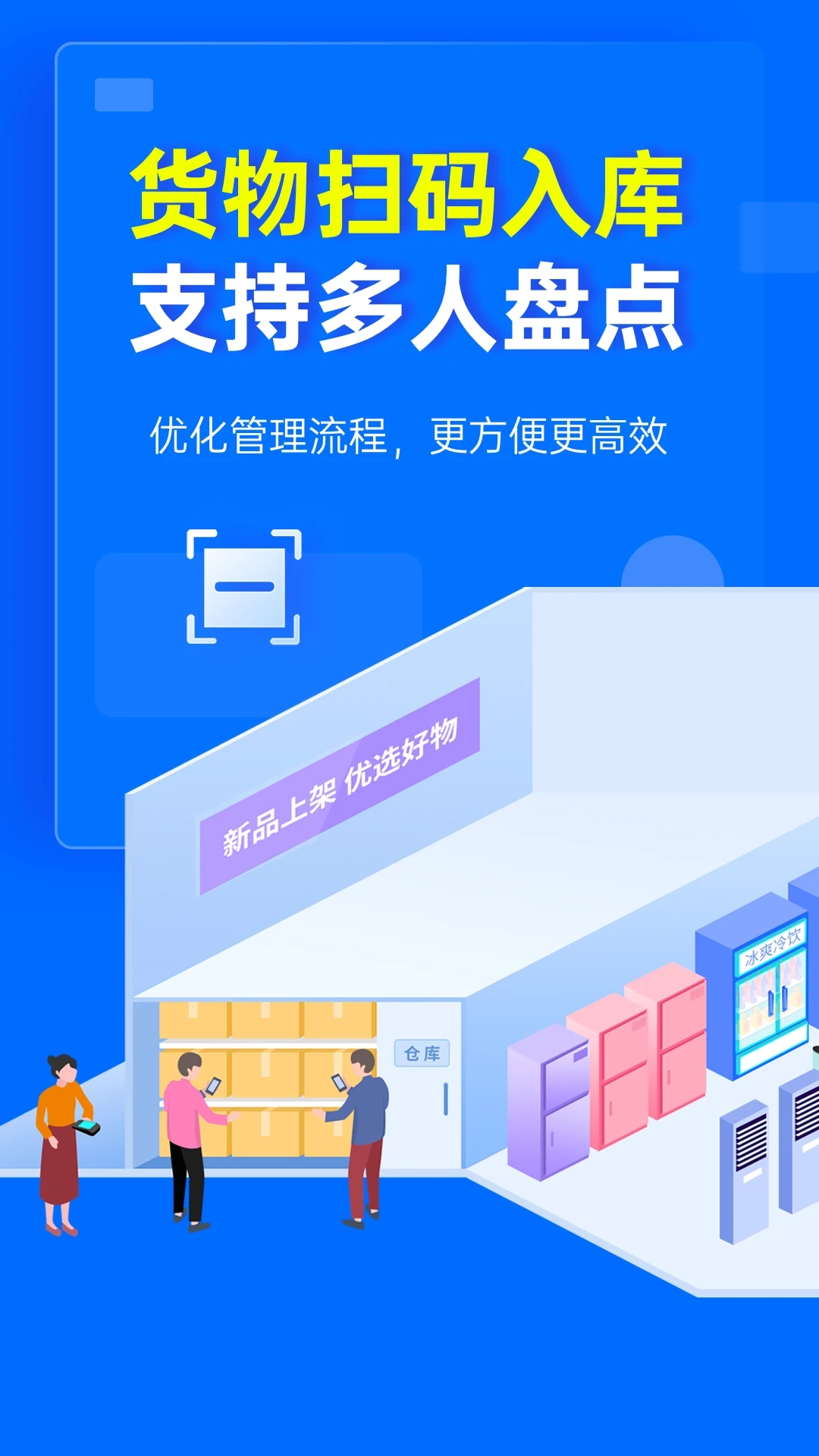 秦絲進銷存APP