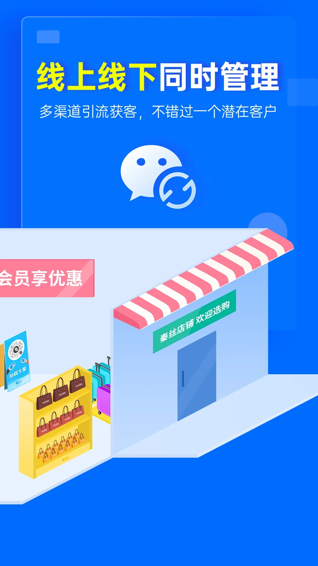秦絲進銷存APP