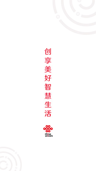 中國聯通app