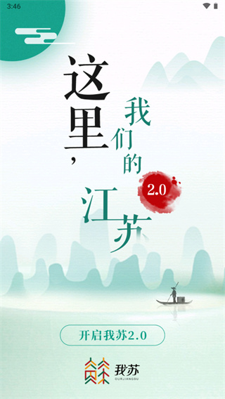 我蘇app