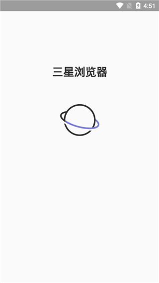 三星瀏覽器手機版