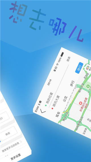 北斗導航最新版