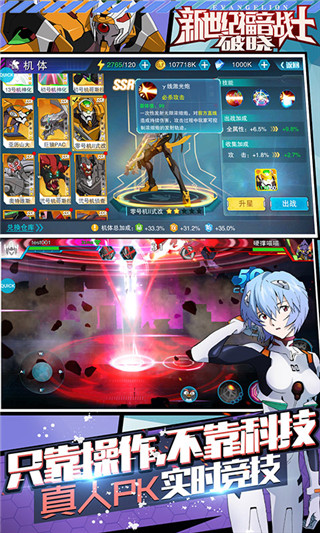 新世紀福音戰士:破曉破解版