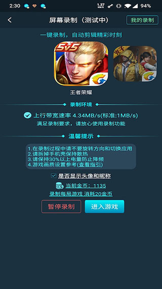 騰訊手游加速器下載-騰訊手游加速器手機版 v6.5.10安卓版