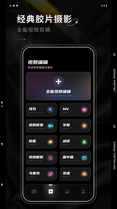 Dazz相機最新版
