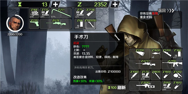 歸途24小時