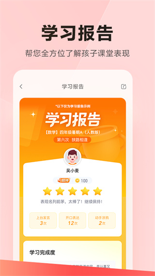 樂讀優課APP