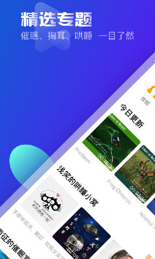 耳萌ASMR破解免費版
