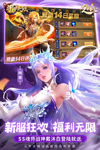 斗羅大陸B(tài)T版