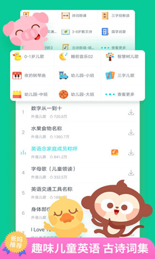 兒歌多多APP免費版