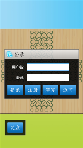 軍棋陸戰棋手機版
