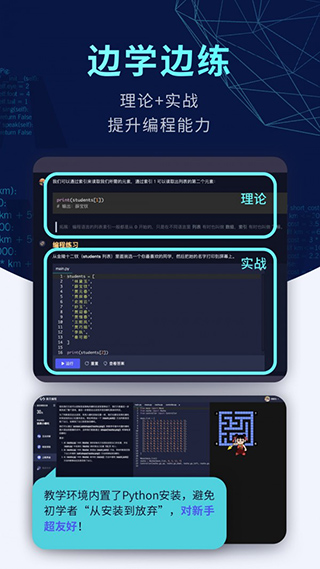 扇貝編程APP