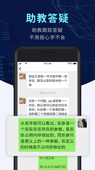 扇貝編程APP