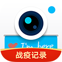 水印相機APP最新版
