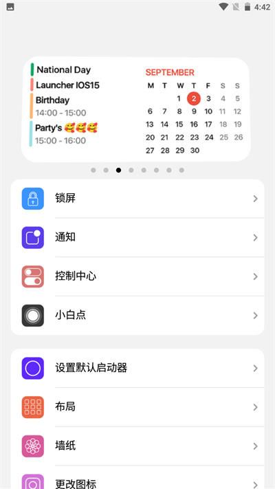 ilauncher仿蘋果桌面