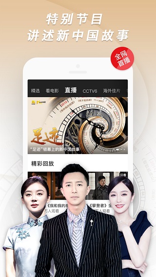 1905電影網APP