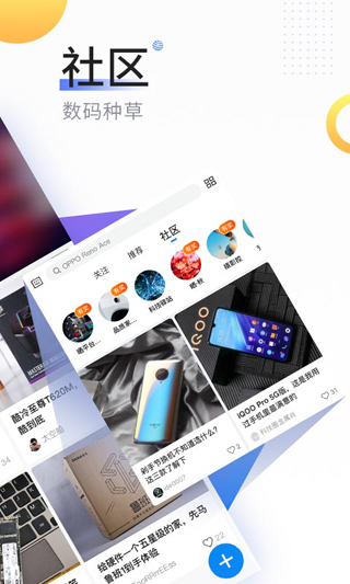 中關村在線APP