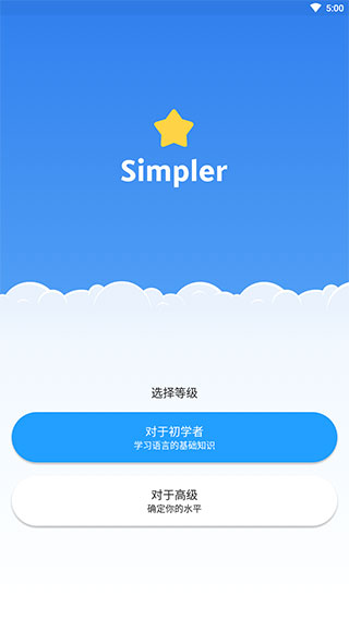Simpler英語APP
