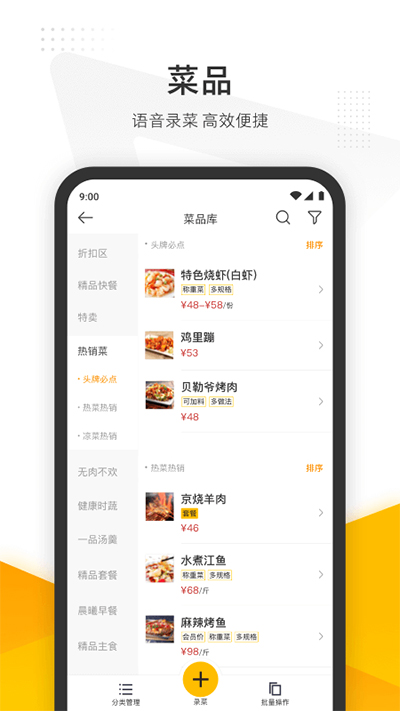 美團管家APP最新版