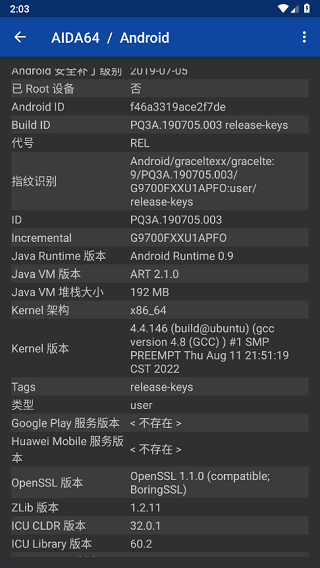 aida64手機版