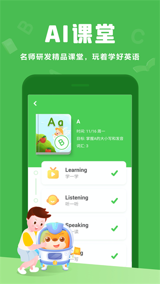 大衛(wèi)熊英語APP最新版