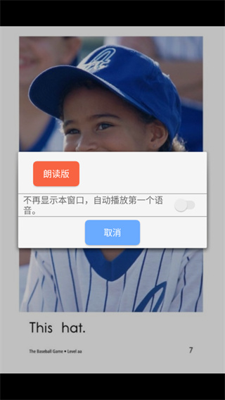 有聲英語繪本APP