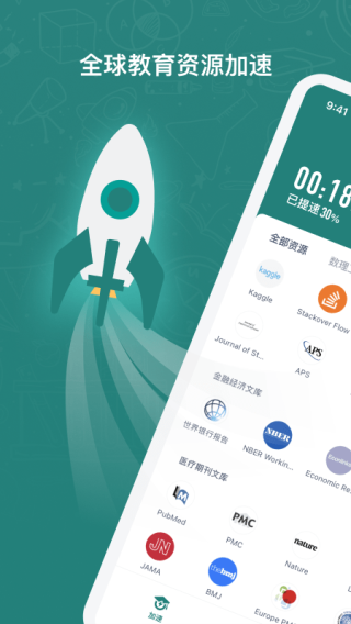 長鵝教育加速器下載2022最新版