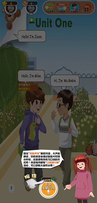 人教英語點讀APP