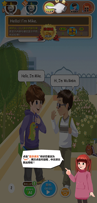 人教英語點讀APP