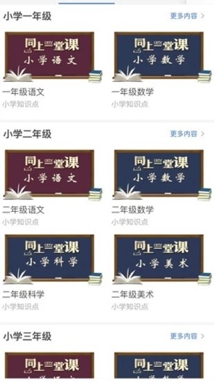 寧夏教育資源公共服務平臺