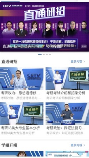 寧夏教育資源公共服務平臺