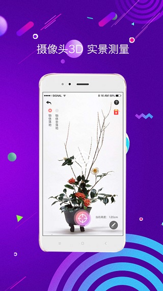 測距測量儀app