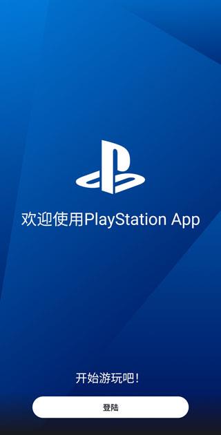 索尼PlayStation手機版