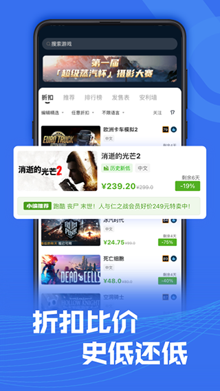 Steam助手手機客戶端