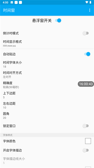 時間窗app最新版