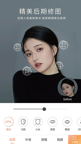 無他相機app最新版