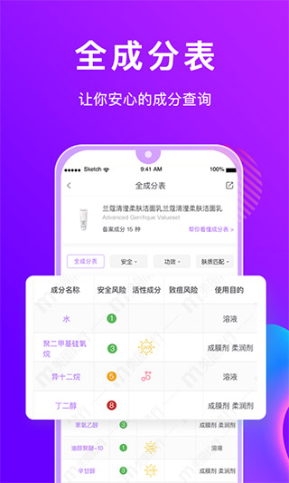 美麗修行APP最新版