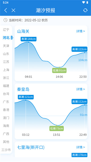 實(shí)時臺風(fēng)路徑APP最新版