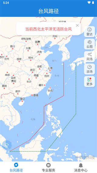 實(shí)時臺風(fēng)路徑APP最新版