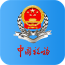 廣東稅務APP