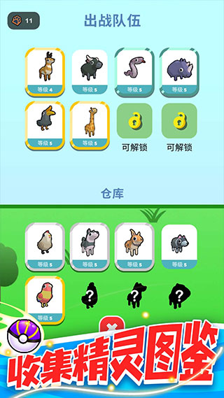 精靈大作戰最新版