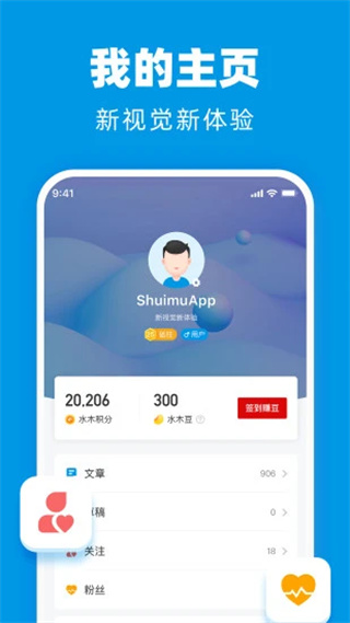 水木社區手機論壇