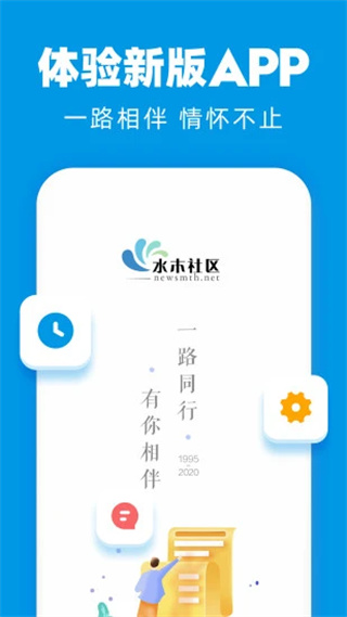 水木社區手機論壇