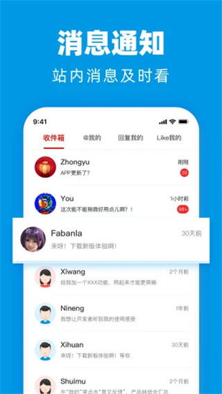 水木社區手機版
